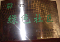 2007年3月25日，建業(yè)物業(yè)駐馬店分公司在鄭州參加了省環(huán)保局召開的06年度表彰大會，駐馬店分公司被評為“省級綠色社區(qū)”。